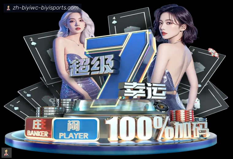 必一体育官方网站全站APP